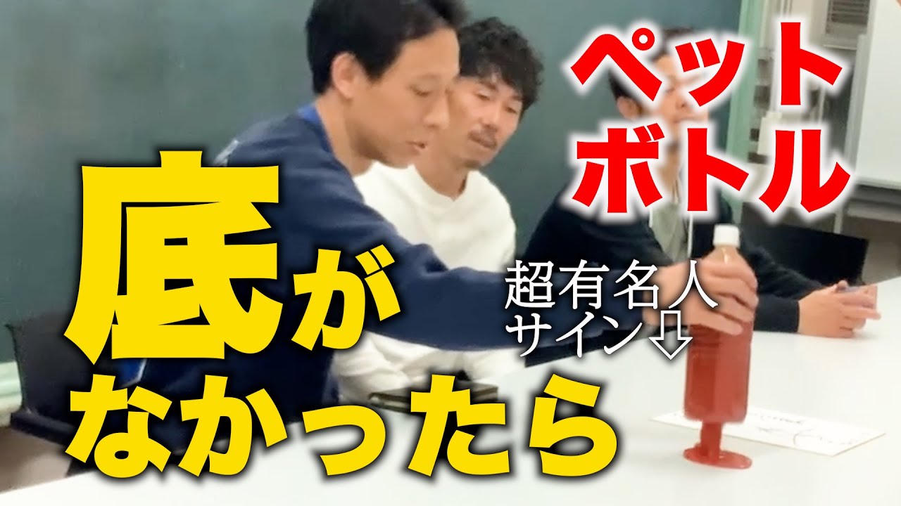 【ドッキリ】ドリンクを持つと底からドボドボ流れてきたら…