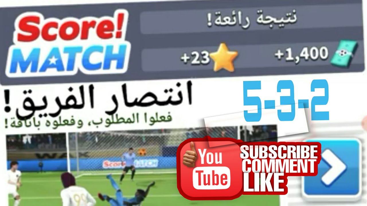 مباراة قوية بخطة خطيرة 👑 🔟 💯سكور ماتش كورة القدم # score match