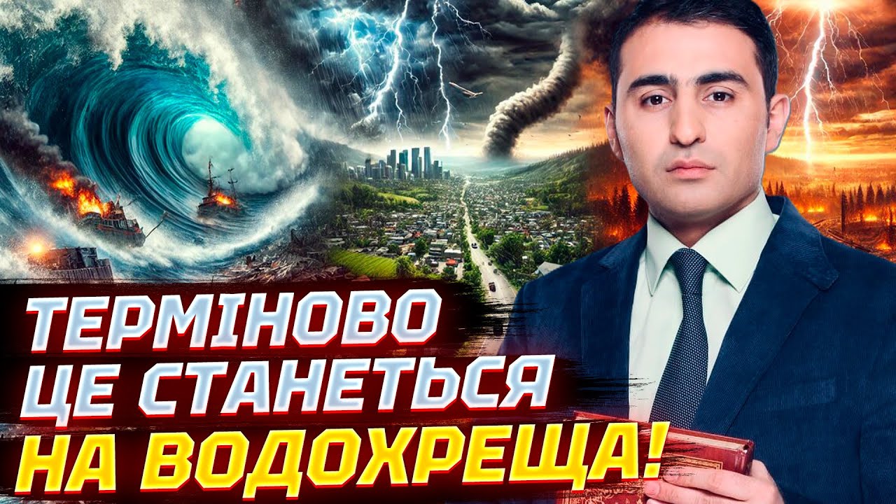 ХАЯЛ АЛЕКПЕРОВ НІКОЛИ НЕ ПОМИЛЯВСЯ! ТЕ, ЩО СТАНЕТЬСЯ 19 СІЧНЯ