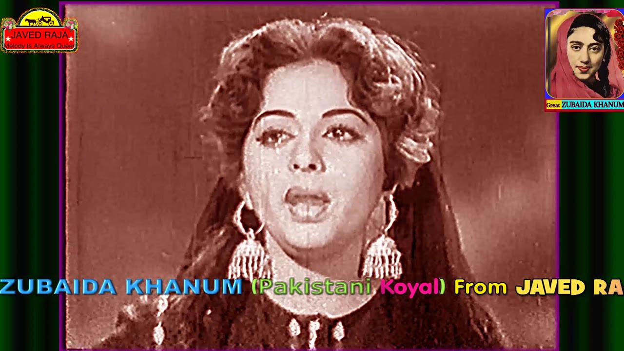 ZUBAIDA Khanum Film~MUKHRA {1958}~Dila Teher Ja Yaar Da Nazara Len De~[*Tribute To Great ZUBAIDA JI]