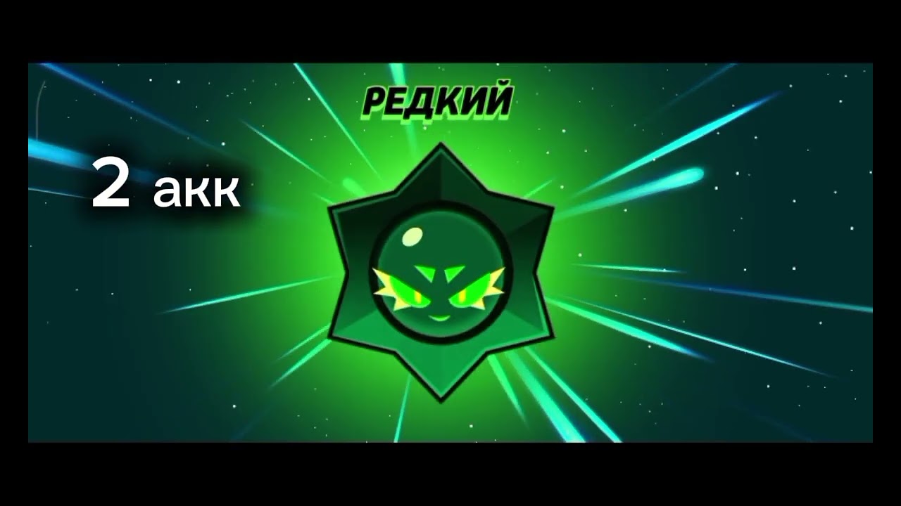 Основа vs 2акк