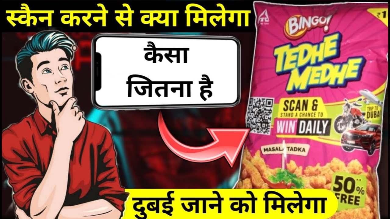 स्कैन कैसे करे Bingo Tedhe Medhe Scan & Stand A Chance To Win Daily New Offer Contest 2025