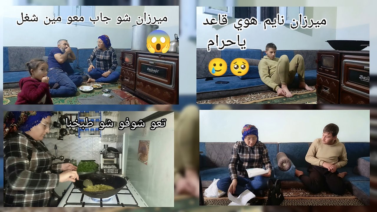 روتين مساء 😱🔥
