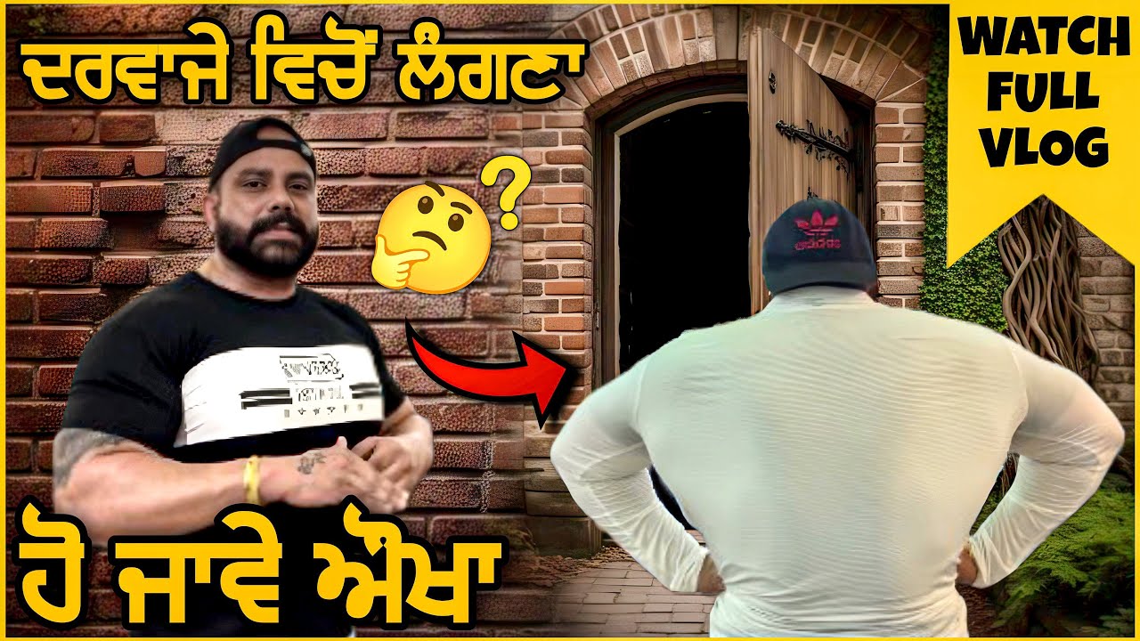 ਬਿੱਲੋ ਤੇਰੇ ਯਾਰ ਦੀ ਚੜਾਈ ਨੀ ਬੜਿਆਂ ਕੋ….😂💪🏻