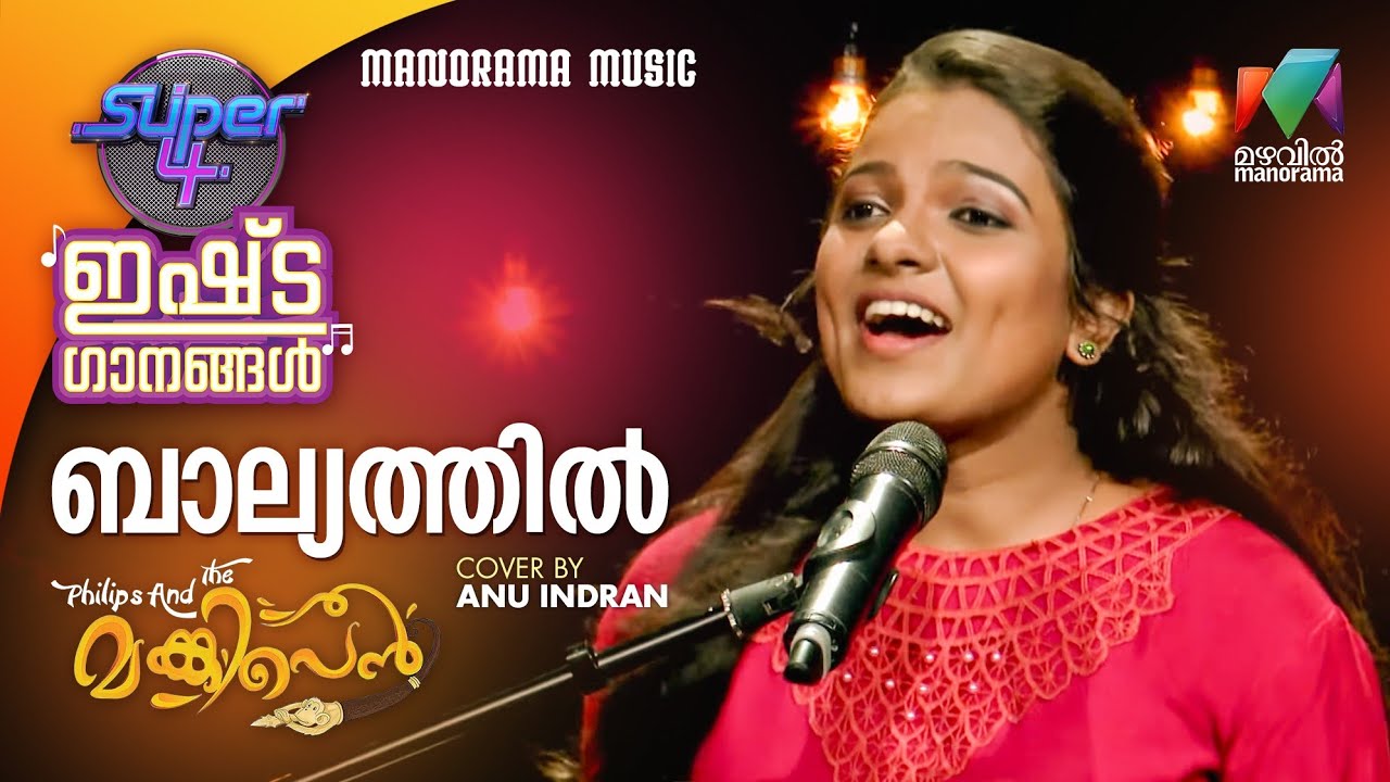 Balyathil | Siby Padiyara | Rahul Subrahmanian  | Anu Indran | Super 4 Ishtaganangal 08