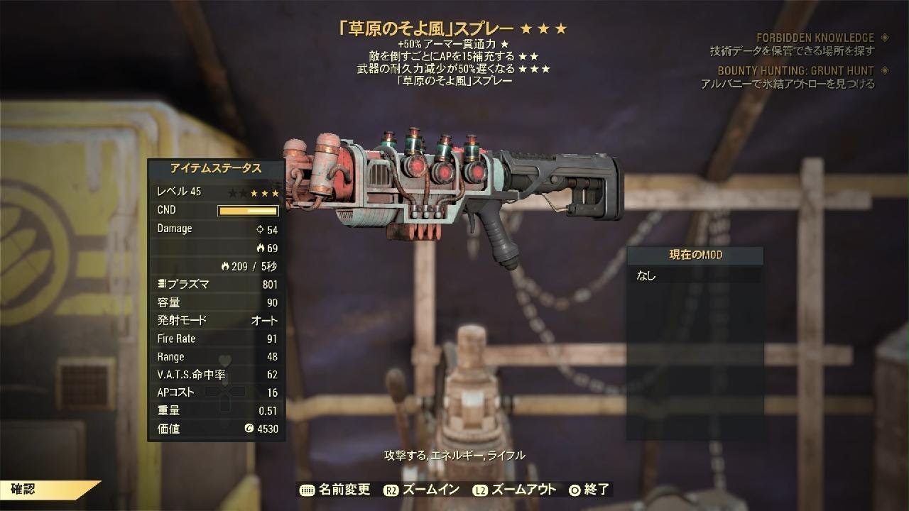 Fallout 76【プロトタイプABX03】アブラクシオダインのブリーフケース145個回収の報酬