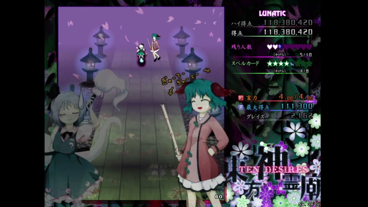 Touhou 13 Ten Desires - Lunatic - Youmu World Record