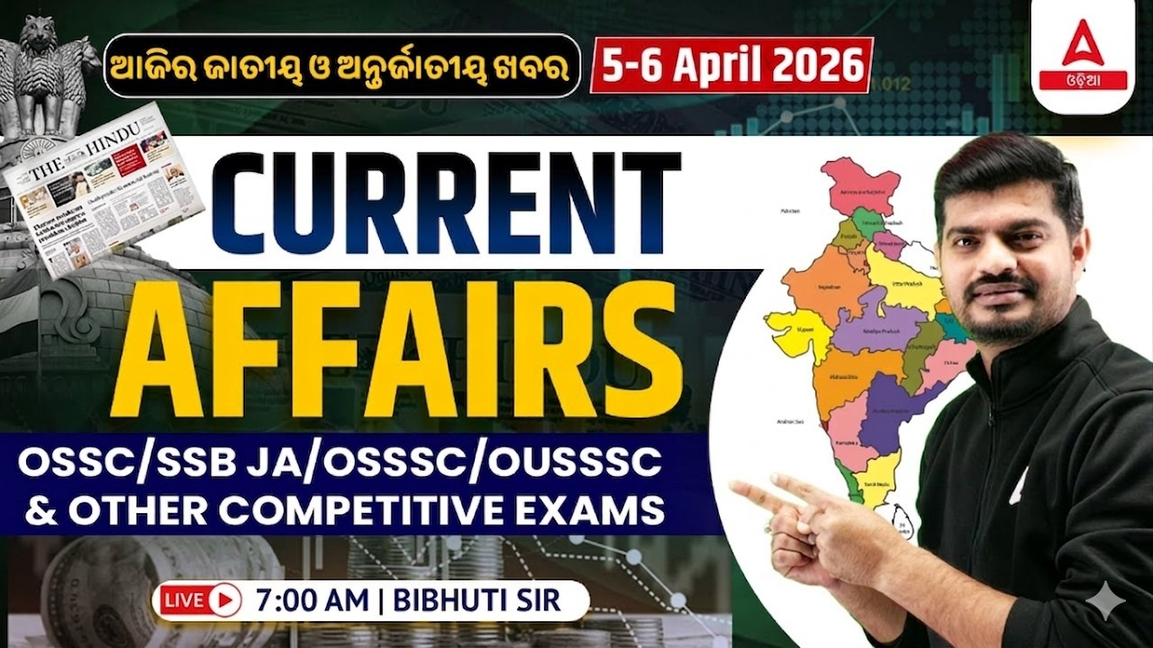 Odisha Current Affairs 2026 | 6-7 April Current Affairs in Odia | Current Affairs by Bibhuti Sir