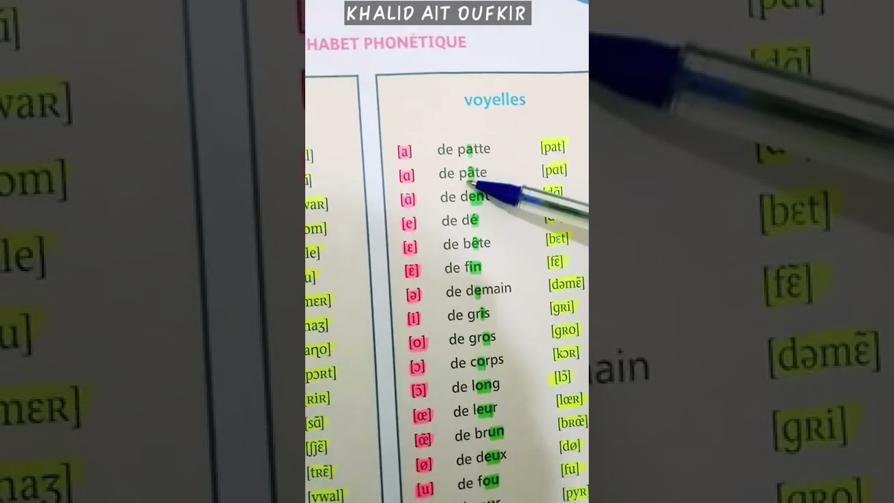 شناهي La transcription phonétique !!!!