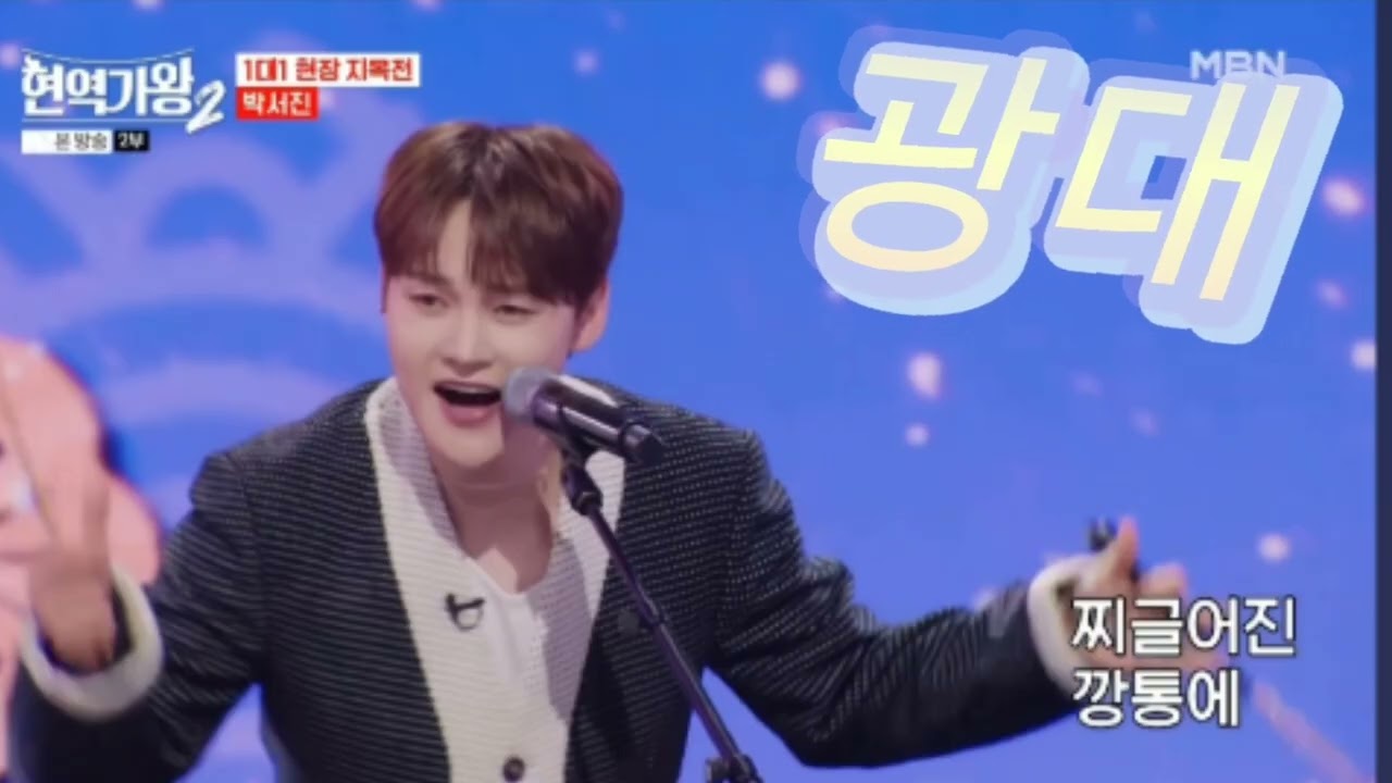 박서진 #광대🥰🥰🥰🥰#장구의신 💋 💋 💋 
