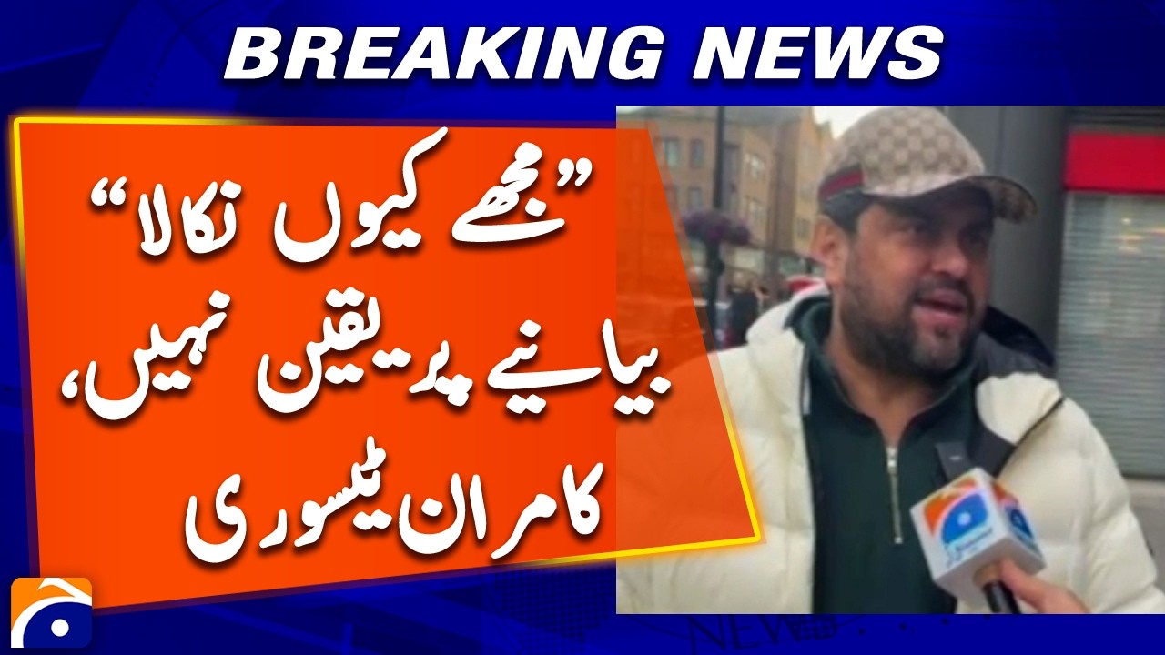 Kamran Tessori&rsquo;s Strong Message on Pakistani Politics Goes Viral - Breaking News