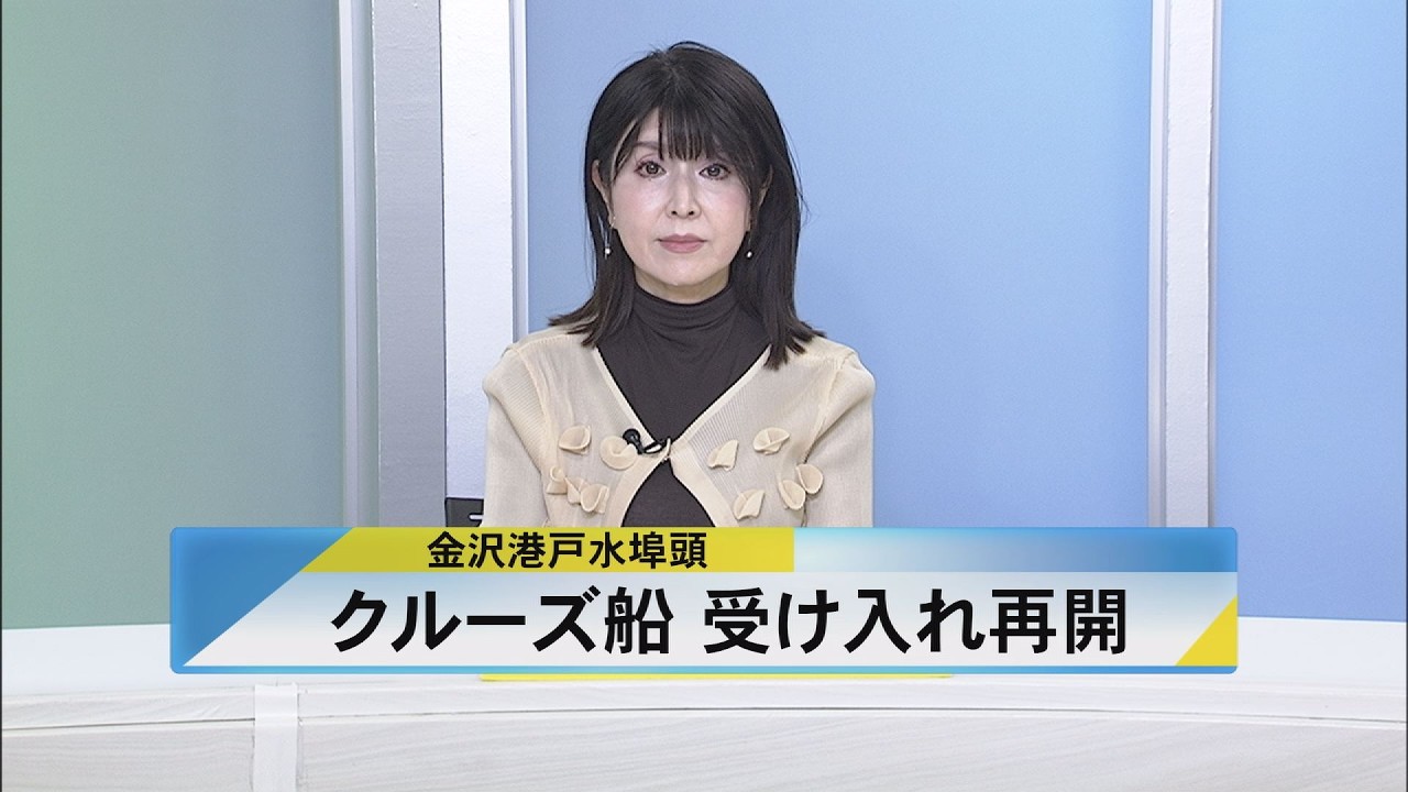 北國新聞ニュース（昼〉2026年3月17日放送