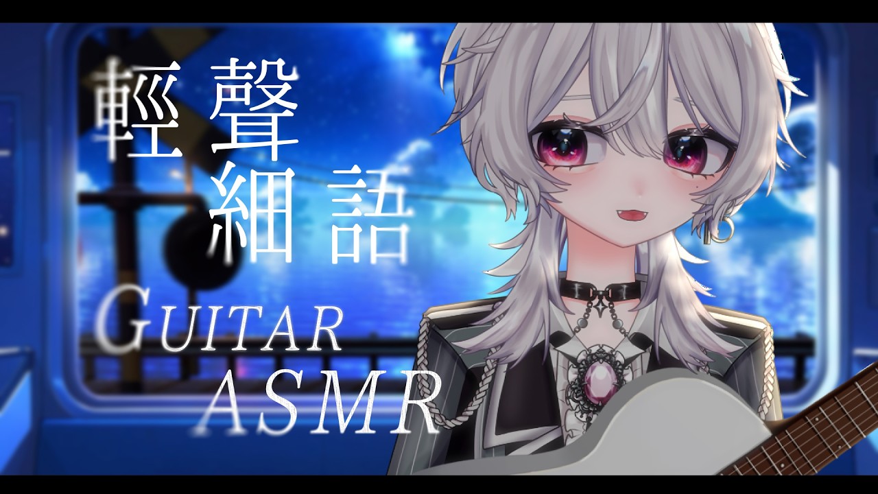 【ASMR】小聲彈琴，說點秘密！雙聲道麥克風推薦戴耳機觀賞［TASCAM DR-40X］┊音羽りる