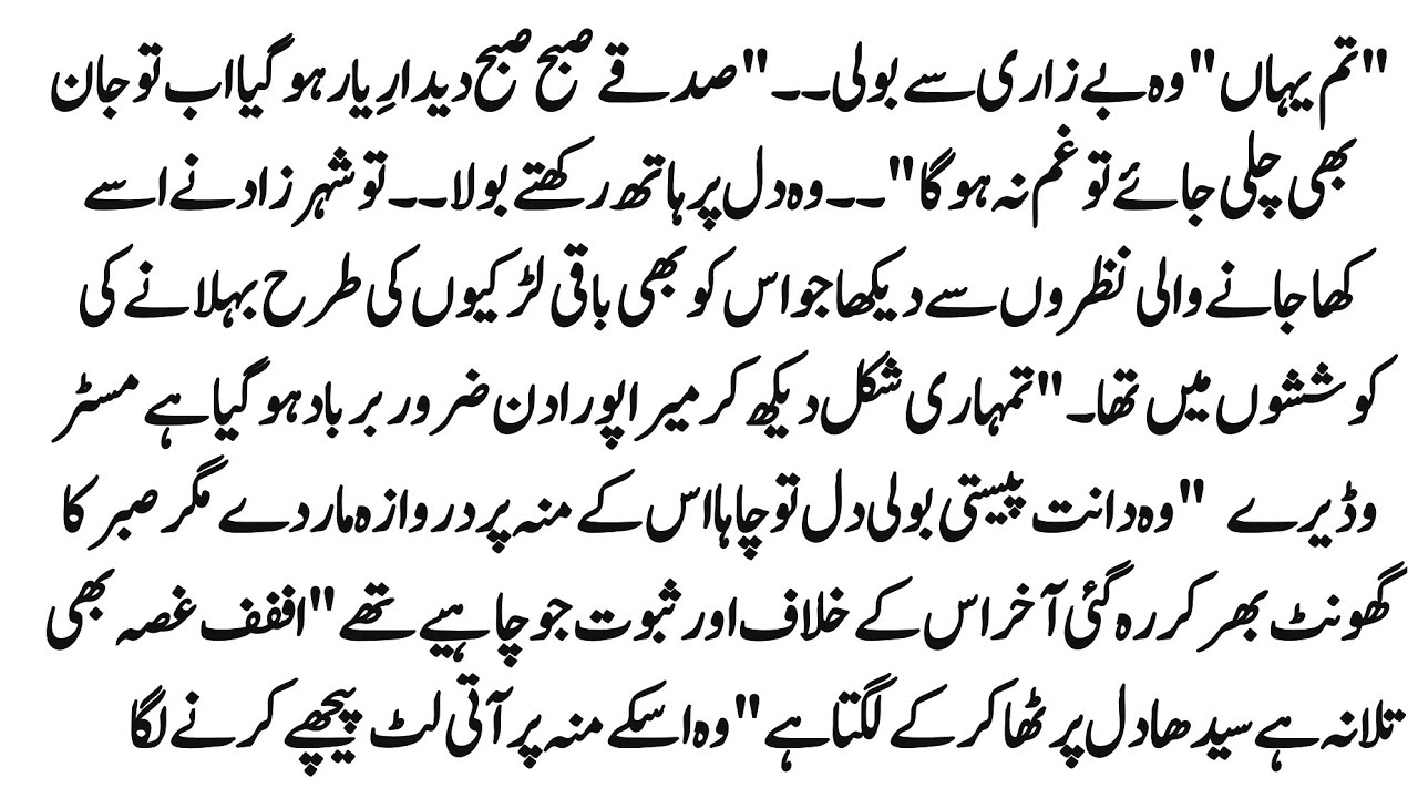 URDU NOVEL 