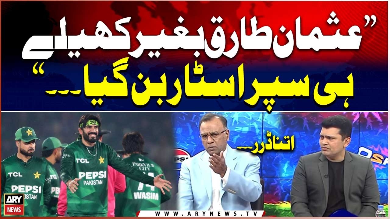 Usman Tariq Has Become a Superstar In India Without Playing - Basit Ali