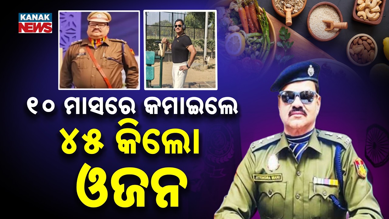 Special Report: From 129kg-85kg In 10 Months | Inspiring Weight Loss Journey of DCP Jitendra Mani
