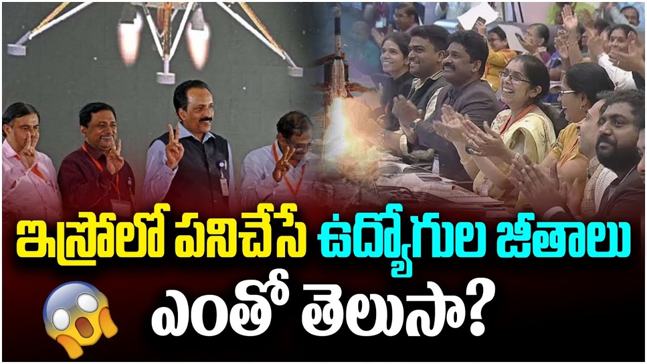What is the basic pay of ISRO Scientist? | Perks, Working Days, Increment in Telugu | SocialPost Tv