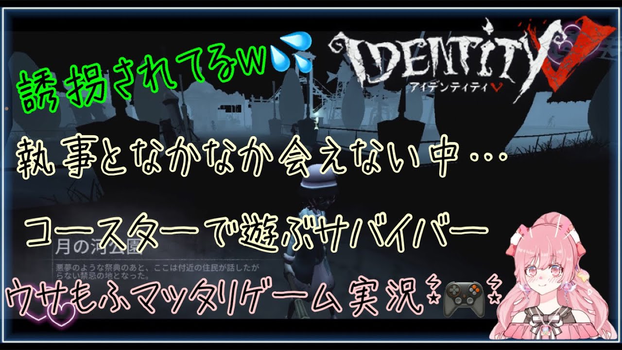 【第五人格】自由すぎるサバイバーたち！！