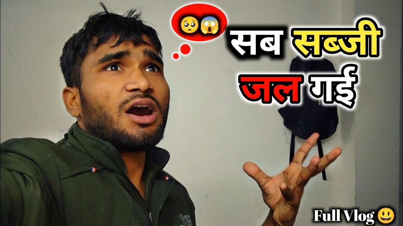 Aaj Sabji Jal Gayi 😅 | Cooking Fail 😂 | Desi Kitchen Reality।