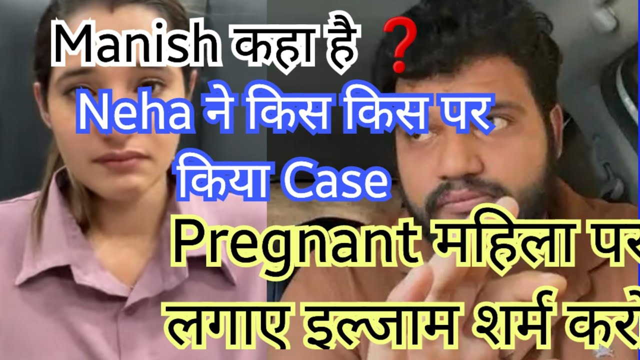 @kanikaranavlogs Neha Pregnant महिला पर लगाए इल्जाम शर्म करो@Manishneharanavlogs⁩ #kanikaranavlogs