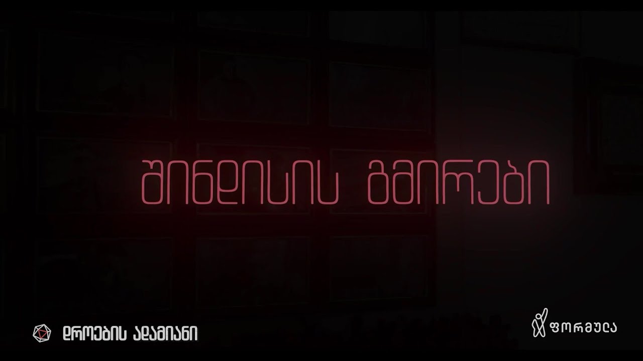 შინდისის გმირები — დროების ადამიანი