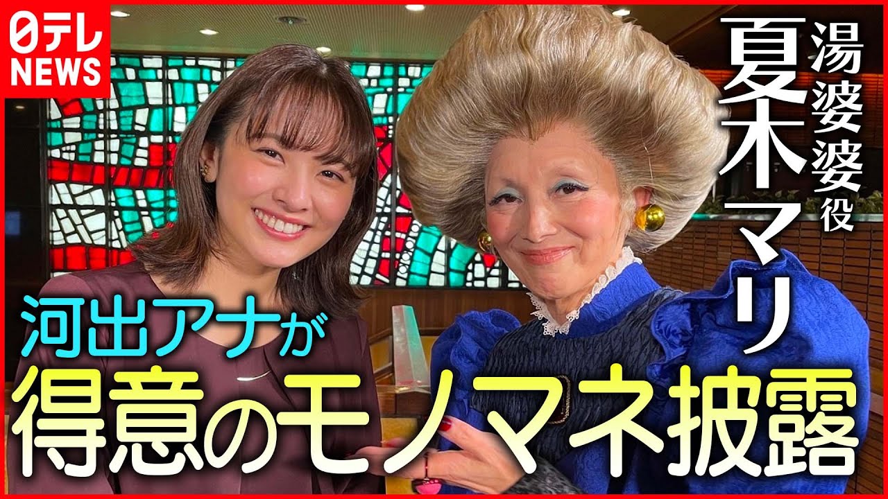 【千と千尋の神隠し】舞台で