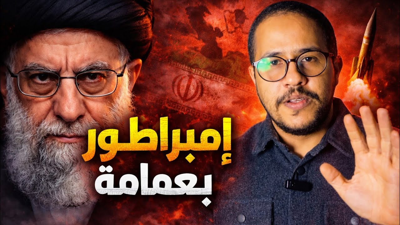 مين هو آيه الله علي خامنئي ( المرشد الاعلي الإيراني)