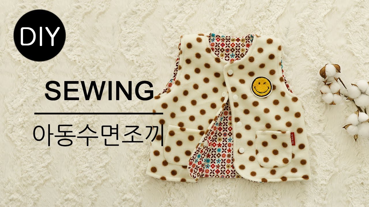 DIY쏘잉 DIY Sewing 면기모와 폴라폴리스 원단으로 양면수면조끼만들기ㅣ How to Make vest #천가게