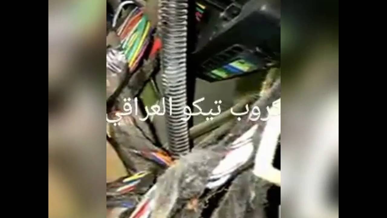 اماكن الفيوزات بالسياره | شيري تيكو