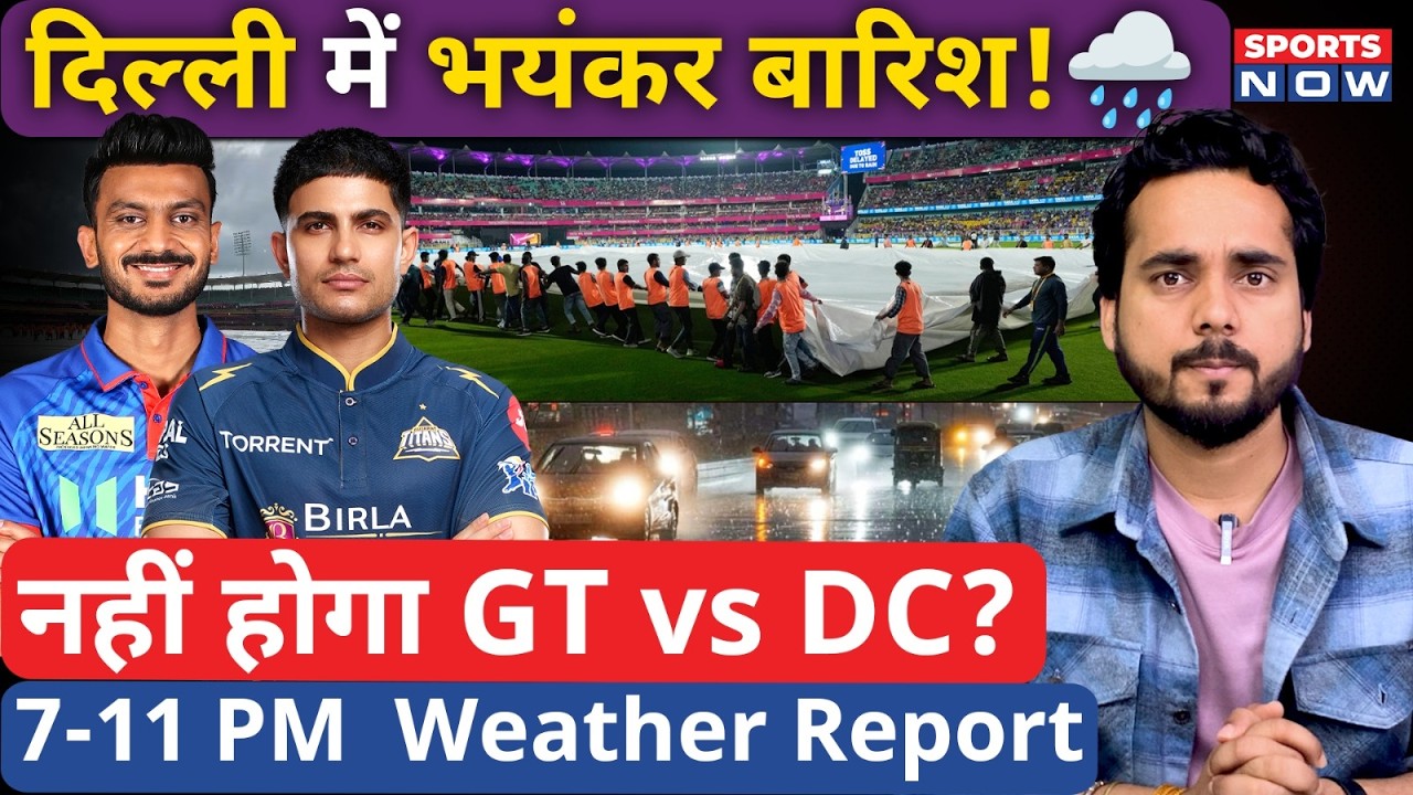 DC vs GT Latest Weather Report | Delhi में बारिश शुरू! 7-11 PM Rain Update | IPL 2026 | Gill | Rizvi
