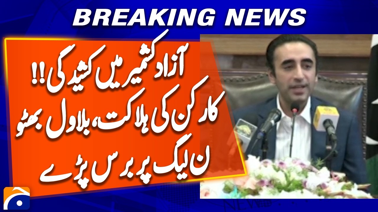 AJK Elections | Bilawal Bhutto Condoles Family of Mukhtar Younis, Makes Serious Allegation