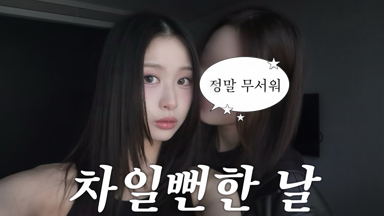 여자친구와 데이트 가는 날, 전 남친이 찾아온 썰