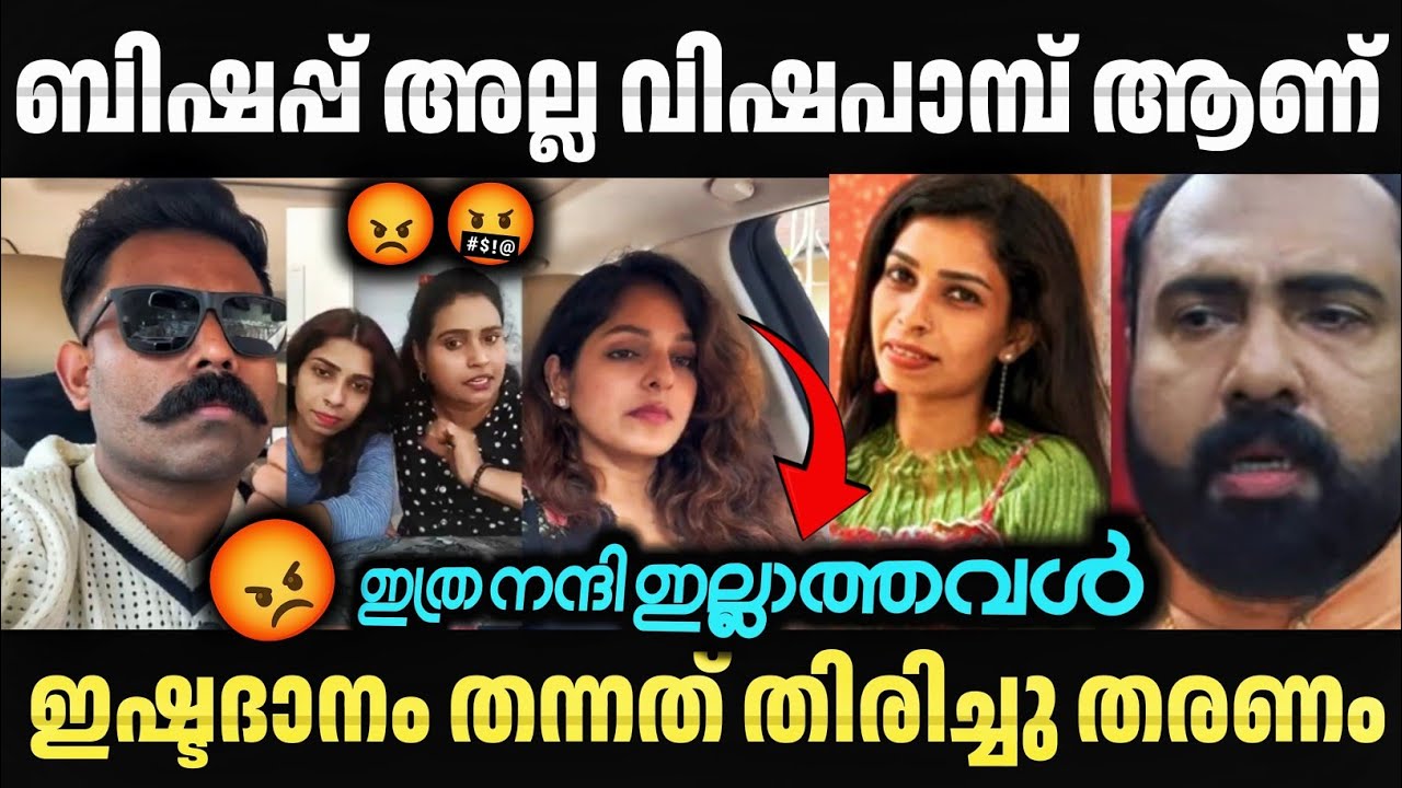 രേണുവിനെതിരെ നോട്ടീസ് 😂😂 വീട് പോകും 😇😇 Renu Sudhi Home | Bishop Noble | Troll Video | Avva Kunju