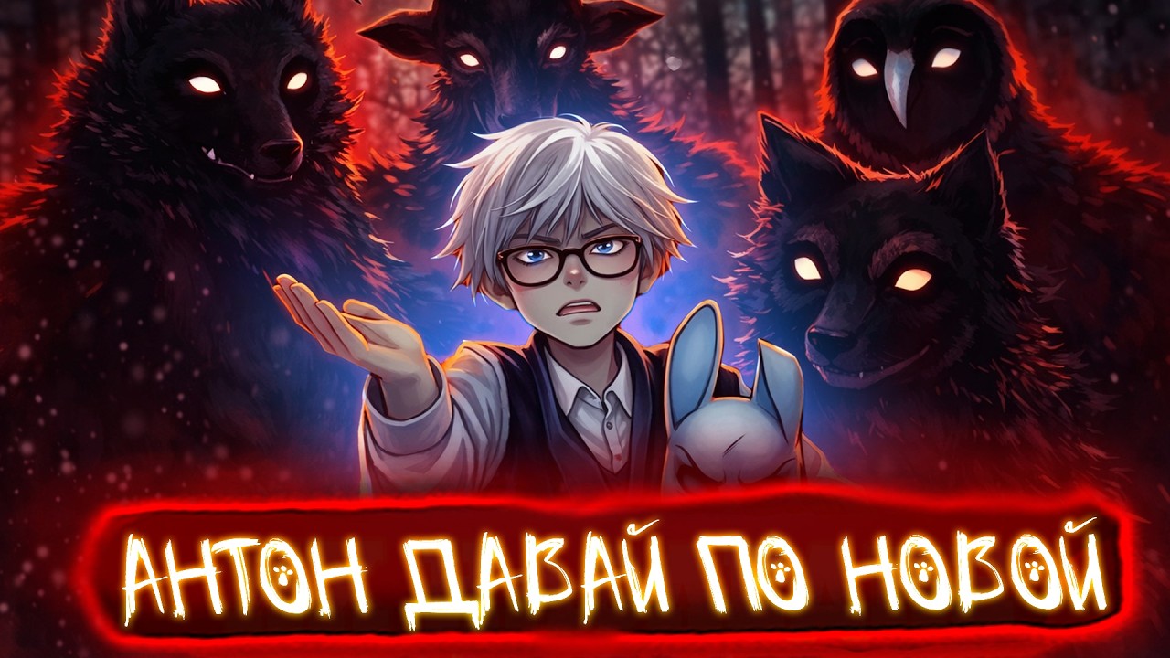 КАК ПУТЬ В ЗАЙЧИКЕ ОКАЗАЛСЯ ЛОЖНЫМ НОВЕЛЛА ЗАЙЧИК tiny bunny