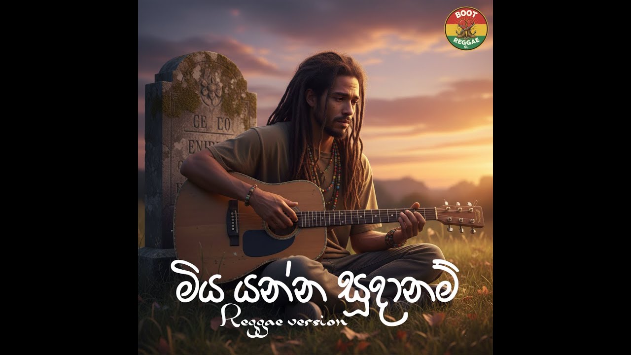 Miya Yanna Sudanam (මිය යන්න සුදානම්) - Reggae version - Mr  Thushara Joshap - @Boot_Reggae_SL