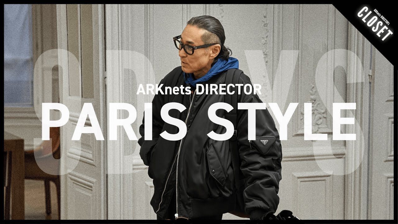 【パリVLOG】ARKnetsディレクターのパリ出張に密着！9日間の出張コーデを大公開！（MIU MIU / BALENCIAGA / PRADA / BOTTEGA VENETA  ）