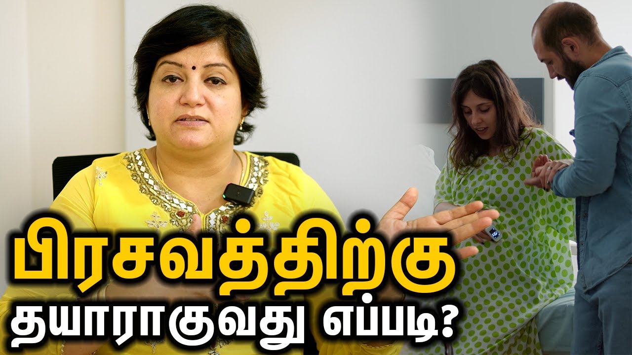 How to Get Prepared for Delivery | பிரசவத்திற்கு தயாராகுவது எப்படி? | Dr. Abinaya