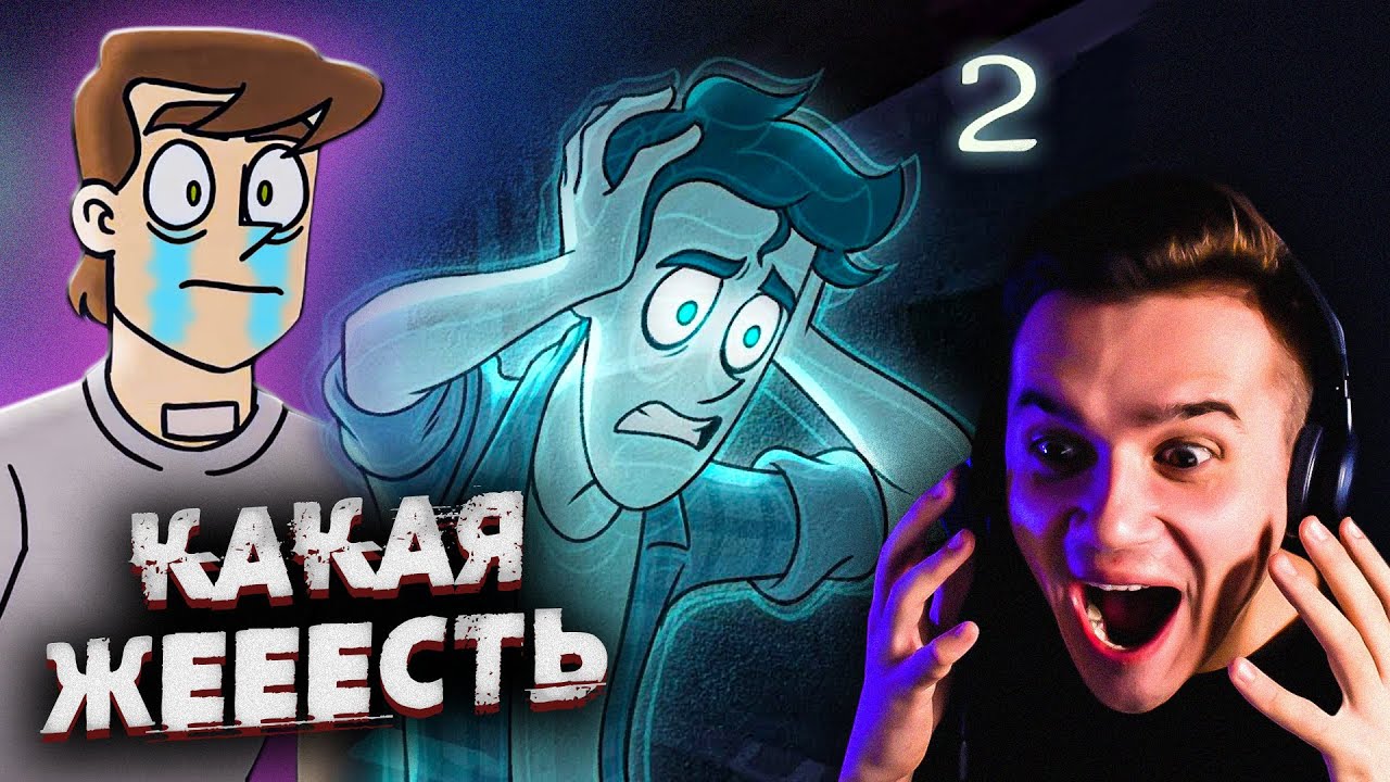 ДУХ МОЕЙ ОБЩАГИ | 2 Серия | Феникс Анимация | Реакция | Рома Субботин