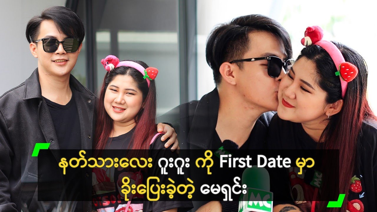 နတ်သားလေး ဂူးဂူး နဲ့ မတန်ဘူး ပြောလဲ ကျေနပ်တယ်’ မေရှင်း