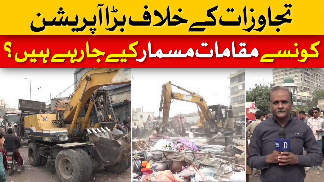 Major Operation Against Encroachment In Karachi | Dawn News