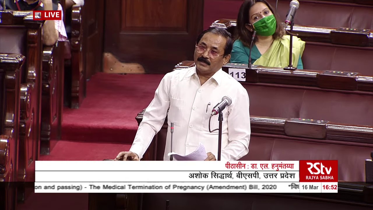 Ashok Siddharth's Remarks | The Medical Termination of Pregnancy (Amendment) Bill, 2020
