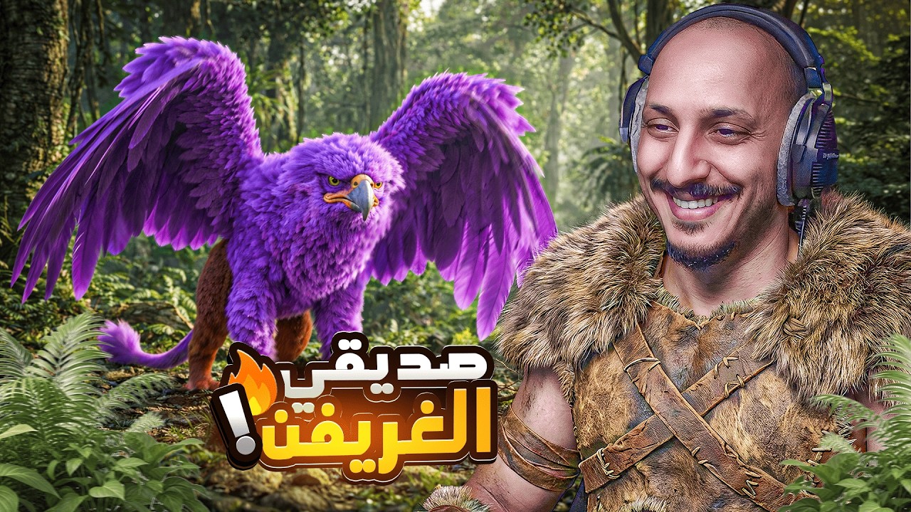 ارك فالكونز 3 | ترويض القرفن! Ark Survival Ascended