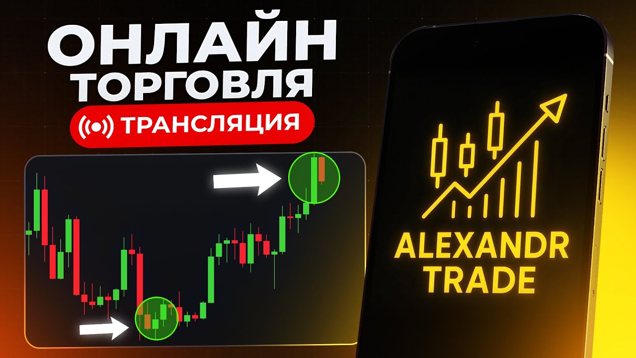 КОПИТРЕЙДИНГ | ТОРГОВЛЯ В ПРЯМОМ ЭФИРЕ!