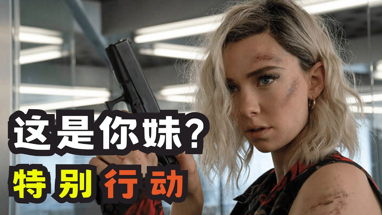 玩命光頭強勢出擊！阻止病毒擴散，正面硬剛無敵生化人！#玩命關頭特別行動 #速度與激情特別行動 #一口氣看完