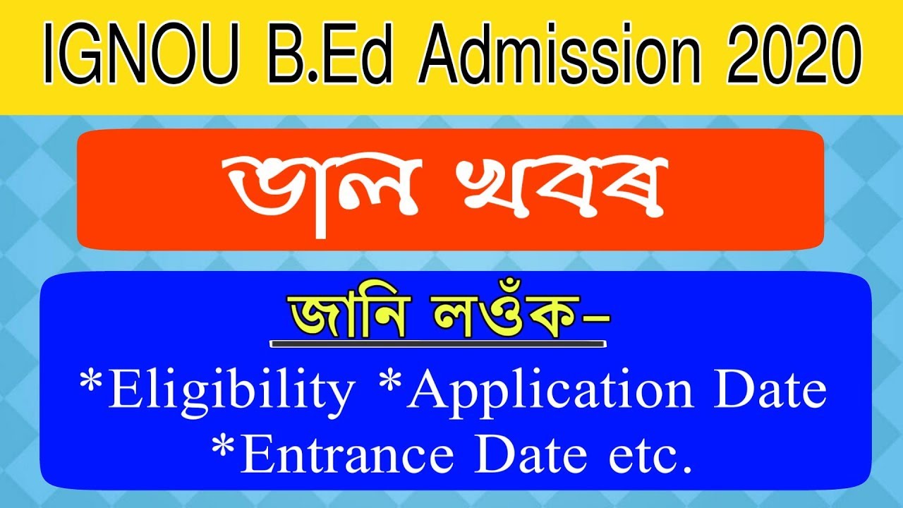 IGNOU B.Ed Admission January 2020 || Eligibility || Entrance || Admission Process etc.