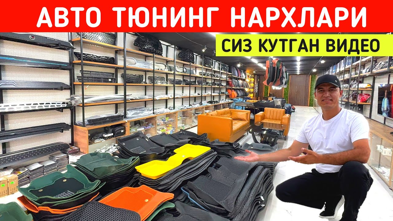 АТО ТЮНИНГ НАРХЛАРИ 