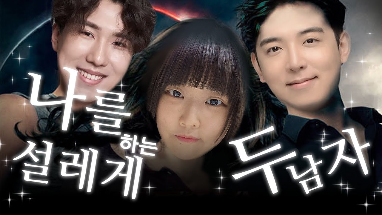 강소연을 설레게 하는 두 남자 | 웰컴투 멋봉리 14편