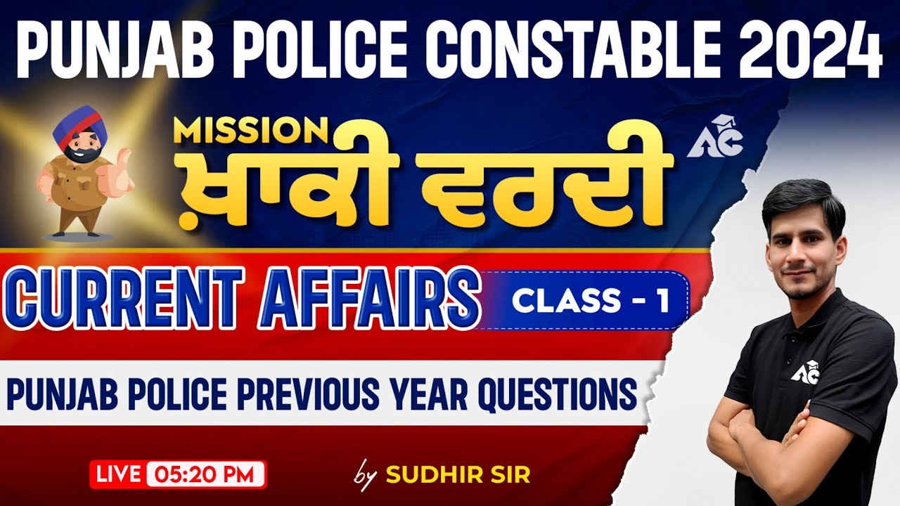 Current Affairs Class for Punjab Police Constable 2024 | Punjab Police Previous Year Questions #1