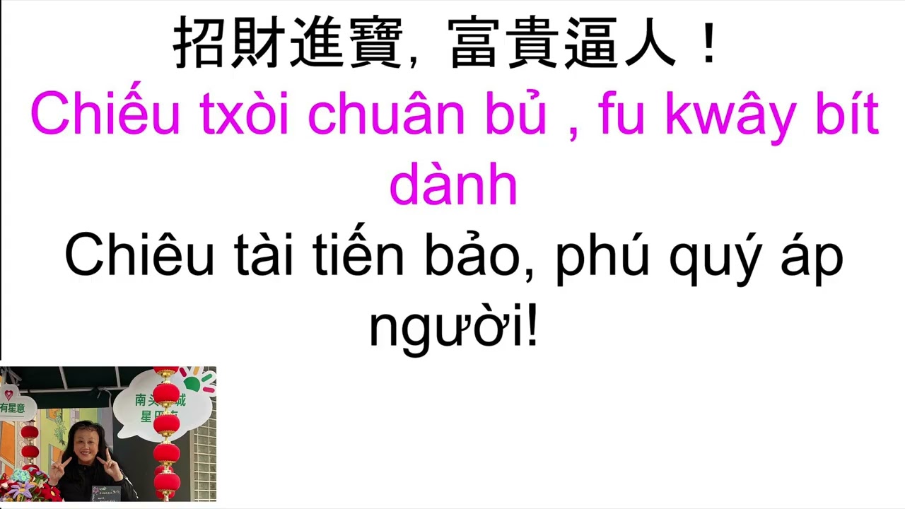 08/02/2026 Chúc Tết 28 câu/新春祝福 #tiếngquảngđông #thôngthảhọctiếngquảngđông 