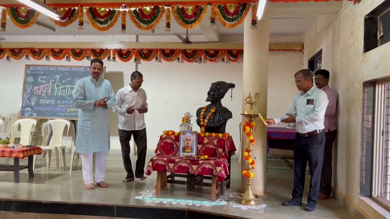 अपूर्व विज्ञान मेळावा श्री माधवराव पवार विद्यालय उद्घाटक श्री प्रमोदजी रावराणे,जिल्हा परिषद सदस्य..